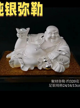 纯银弥勒佛招财摆件聚财弥勒足银999坐拥百财店庆乔迁客厅书房摆