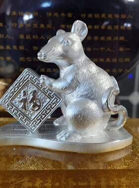 足银999小福鼠摆件吉祥物送礼