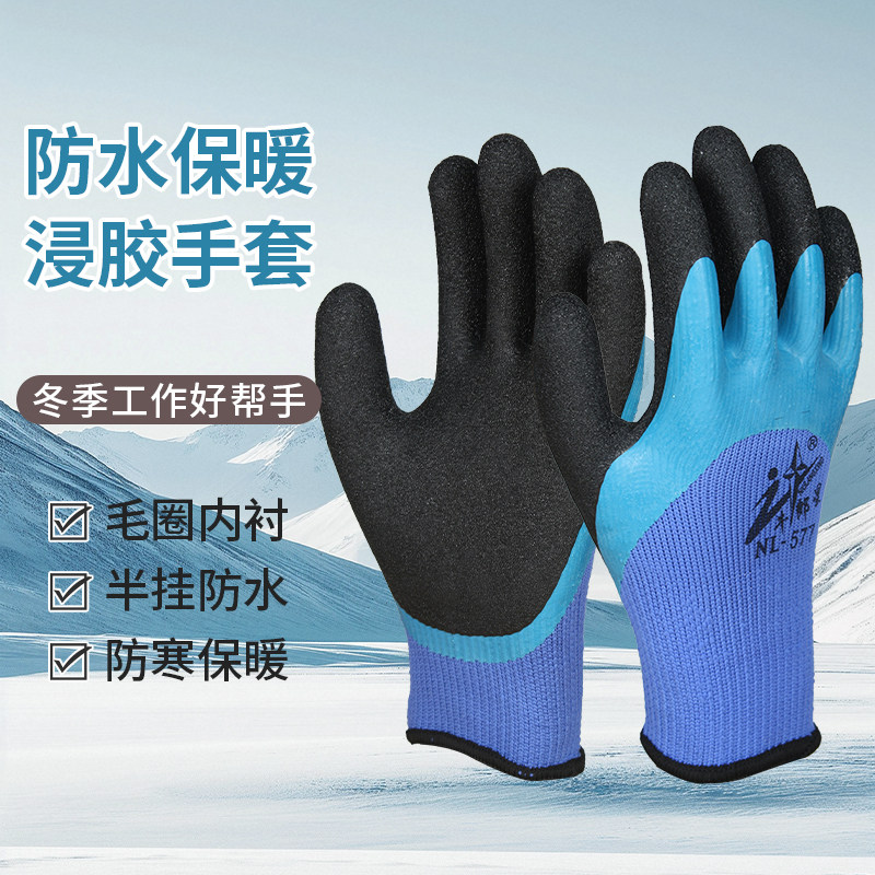 牛郎星正品保暖手套加绒毛圈图片