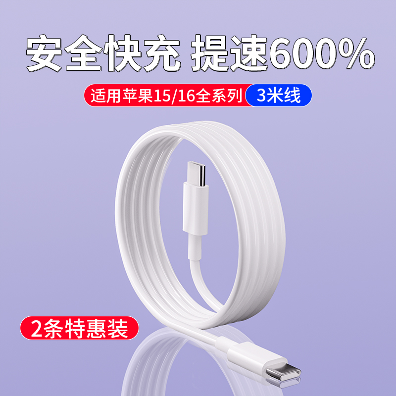 适用iphone16promax充电器苹果15/16充电头PD30W快充数据线typec15plus插头ipad手机套装苹果1516pro的充电线