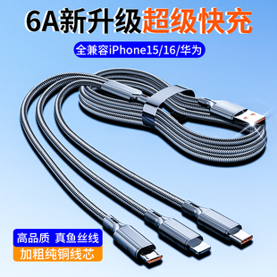 120W超级快充多口充电器三合一数据线一拖三多头功能车载适用3个苹果16pro安卓3个Typec双华为Pura70手机通用