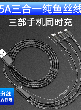 2米一线三头数据线三合一30cm加长分线5a超级快充适用双华为3苹果oppo安卓typec手机充电线一拖三车载多头66w