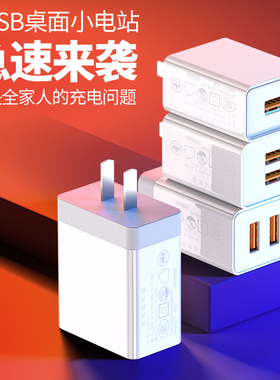 手机充电头多口usb充电器3usb双口快充一拖三快充通用安卓快充电多头孔接口超级快充插头适用苹果华为小米opp