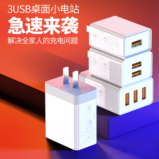 手机充电头多口usb充电器3usb双口快充一拖三快充通用安卓快充电多头孔接口超级快充插头适用苹果华为小米opp