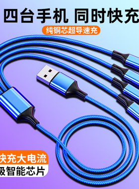 4个Typec一拖四数据线120w适用华为vivo荣耀iphone15苹果快充双type+双苹果充电线1拖三头tpye接口多头四合一
