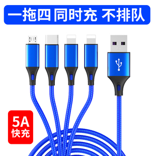一拖四数据线tpyec三合一多头组合66w超级快充适用华为小米苹果荣耀三个Typec接口5个安卓四头1拖4多口充电线