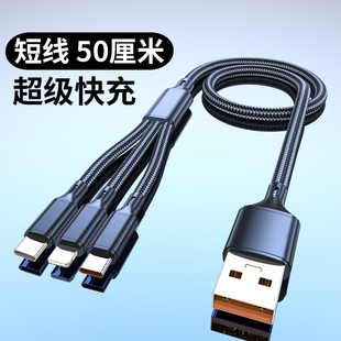 3个typec三合一数据线手机17充电宝用快充电线6a数据线三合一拖三短线usb短款0.5米便携式适用全苹果小米华为