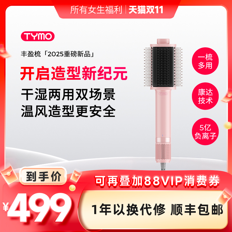 佳琦推荐品牌戴森平替