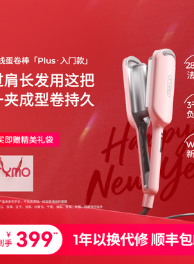 TYMO负离子蛋卷棒水波纹卷发棒蓬松韩系羊毛卷显发量持久定型礼物