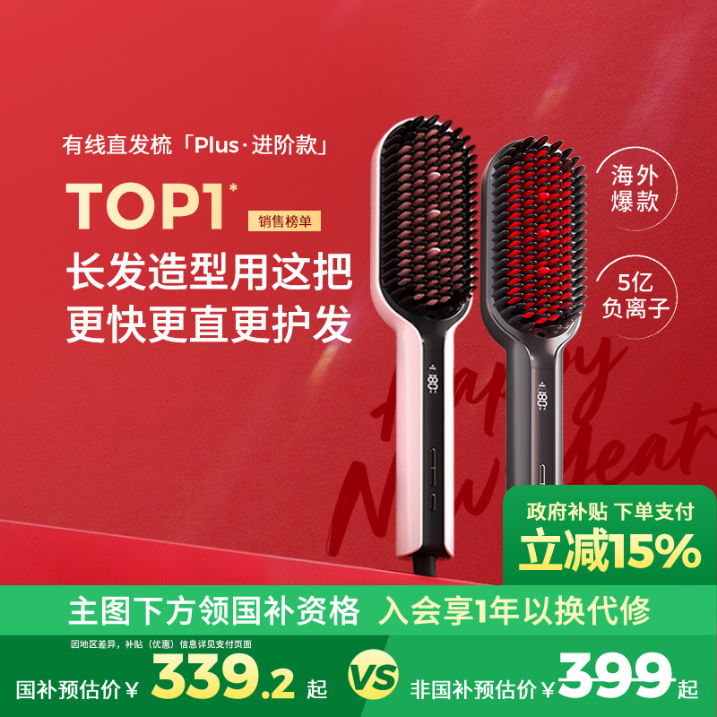 【新年礼物】TYMO大熨斗直发梳数显温控负离子不伤发防烫拉直顺亮,个人护理/保健/按摩器材,卷/直发器,淘宝优惠券,粉丝福利购,淘宝优惠卷