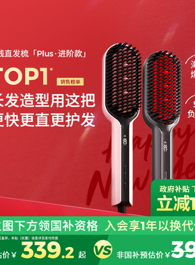 【新年礼物】TYMO大熨斗直发梳数显温控负离子不伤发防烫拉直顺亮