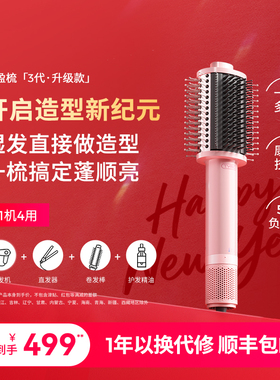 【新年礼物】TYMO第3代丰盈梳吹风直发机吹造一体直发梳护发干湿