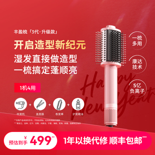 【新年礼物】TYMO第3代丰盈梳吹风直发机吹造一体直发梳护发干湿