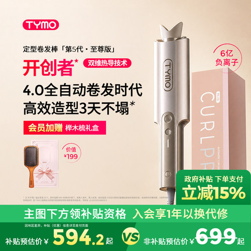 明星同款卷发棒海外爆款