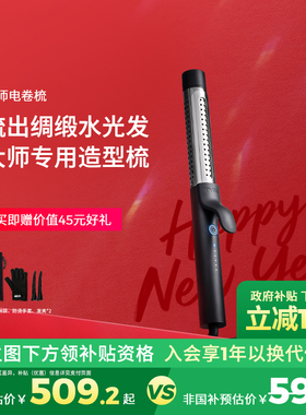 【政府补贴】TYMO奢护纳米级水离子水润卷发棒防烫大波浪护发弹润