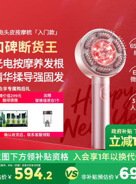 【政府补贴】TYMO光电头皮按摩梳红光微电流精华导液抓揉SPA防水