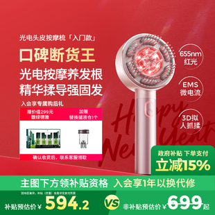 【政府补贴】TYMO光电头皮按摩梳红光微电流精华导液抓揉SPA防水