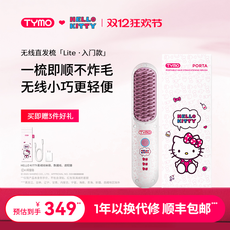 TYMOHello Kitty޶ֱḺӻ­Яֱ 300Ԫ