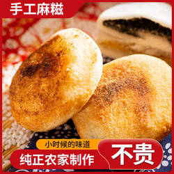 浙江建德特产三都麻糍散装新鲜农家纯手工糯米糍粑芝麻豆沙花生馅