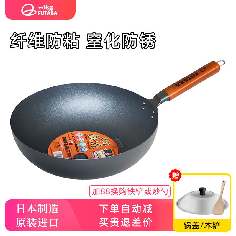 日本进口双叶铁源无涂层铁锅家用炒菜锅窒化不锈品平底锅附耳30cm