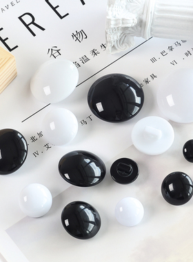 衣服纽扣百搭树脂高脚蘑菇扣子黑色白色亮面简约毛衣大衣外套钮扣