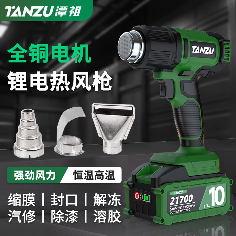 【数显热风枪】锂电便捷品质热熔机焊接机美缝剂返工清除汽车贴膜,五金/工具,热风枪,淘宝优惠券,粉丝福利购,淘宝优惠卷