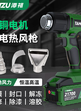 【数显热风枪】锂电便捷品质热熔机焊接机美缝剂返工清除汽车贴膜