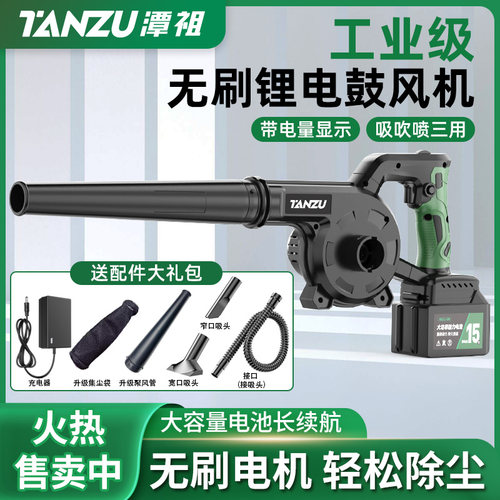 大功率锂电无刷鼓风机调档除尘器清灰充电式吹风机吹灰尘工业吹雪