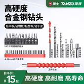 潭祖手电钻配件钻头批头连接杆套筒万向软轴万能钻头