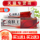加慧皮肤王草本抑菌乳膏皮肤发外用软膏正品 买1送1