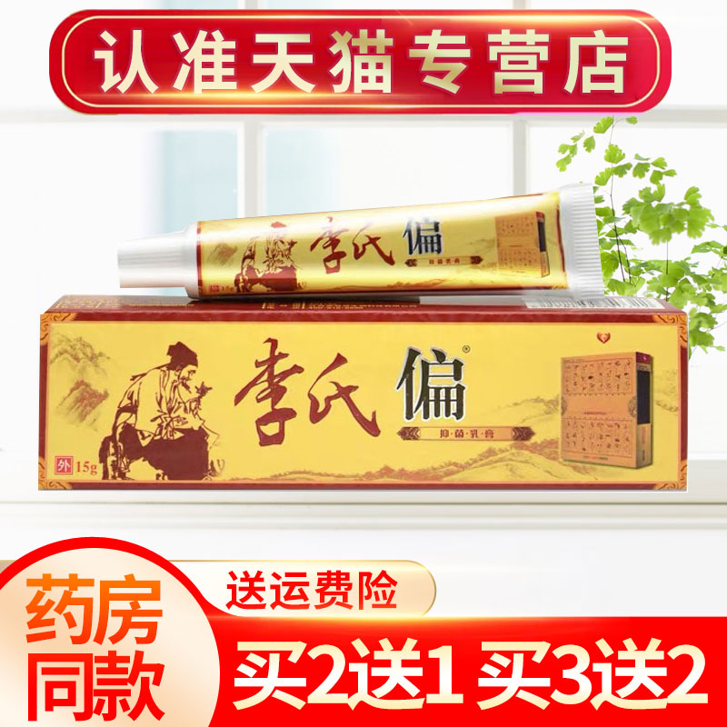 奇痒偏方铭伟奇痒皮肤外用乳膏