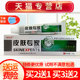 正品 买2送1买3送2 苗依草皮肤专家抑菌乳膏15g外用软膏