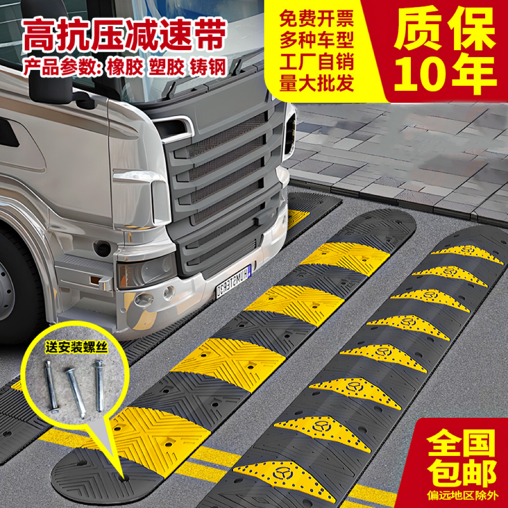 減速帶橡膠公路道路減速板 汽車停車斜坡限速緩沖帶 鑄鋼減速壟