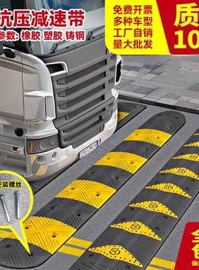 减速带橡胶公路道路减速板 汽车停车斜坡限速缓冲带 铸钢减速垄