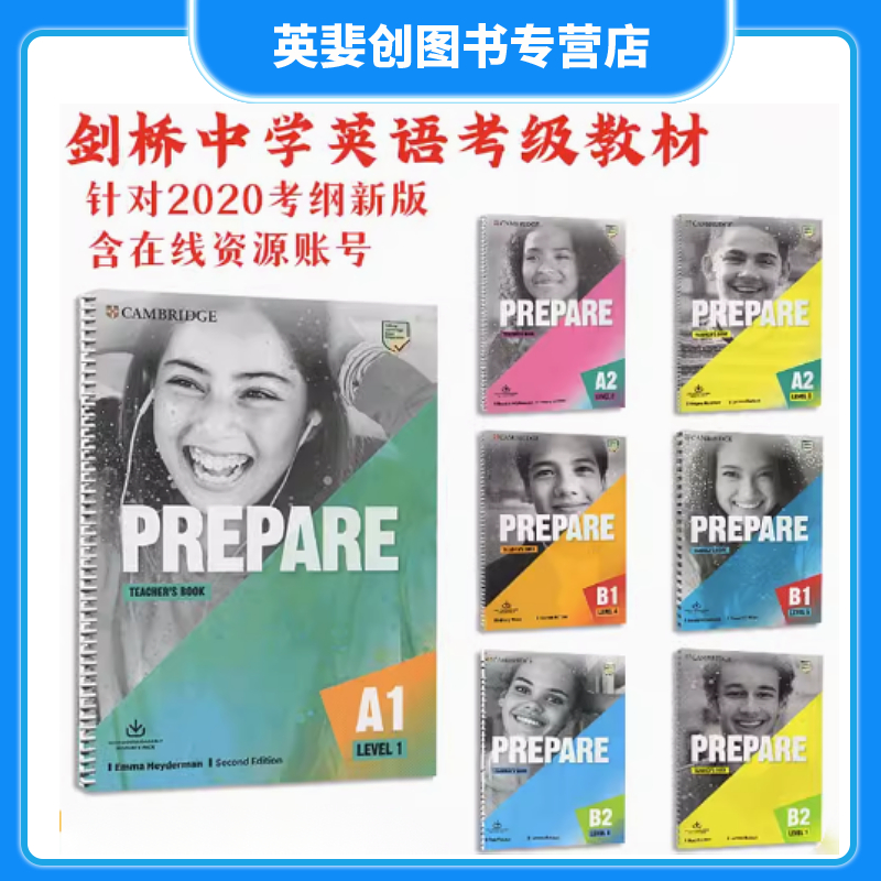 现货进口原版剑桥出版社英语教材 2020考纲 Prepare Level