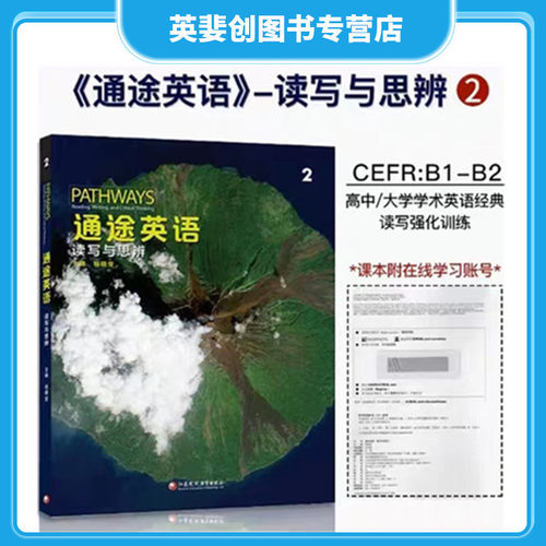 美国国家地理通途英语英语读写