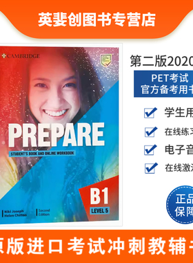 现货进口原版 剑桥英语教材新版第二版 Prepare Level 5 带官网在线 B1 剑桥通用5级MSE认证PET考试 冲刺教材