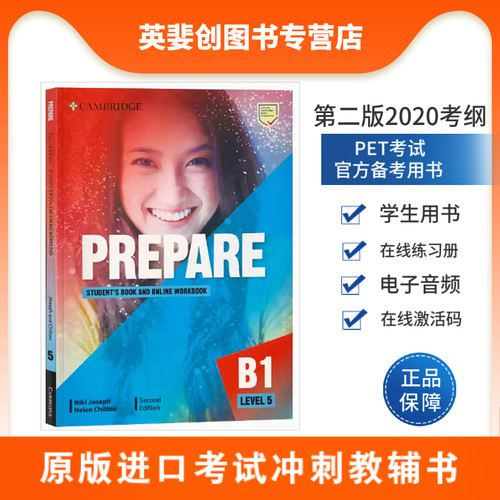 现货新版第二版Prepare