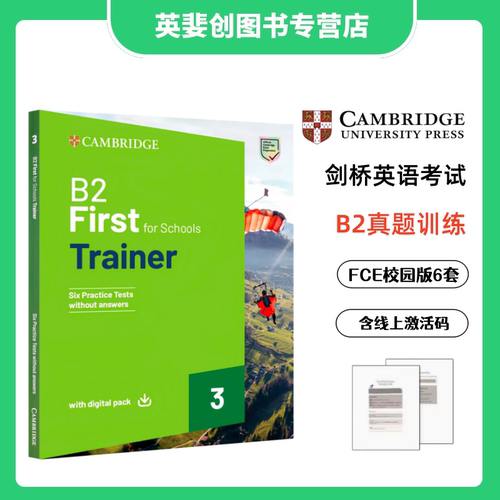 剑桥英语考试真题集B2 FCE First For Schools Trainer 3 Trainer without Answers 校园版6套带小程序资源 9781009416443