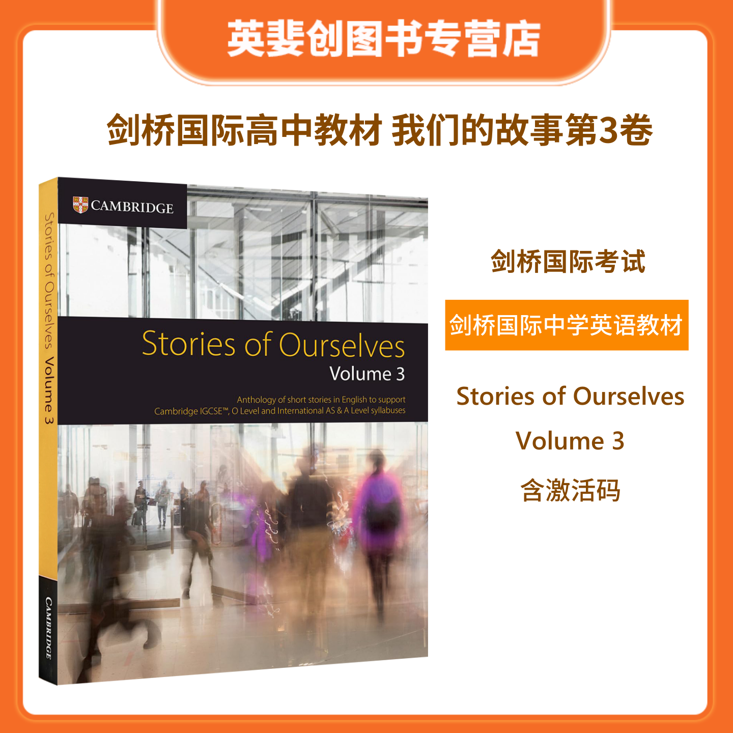 StoriesofOurselvesVolume3