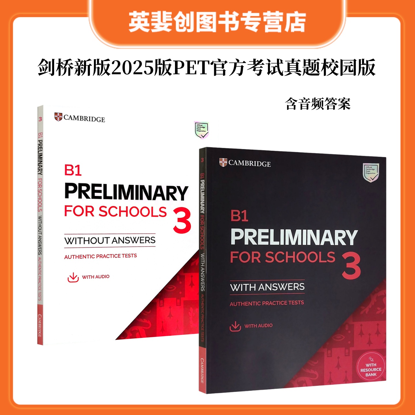 剑桥新版2025版pet真题含答案