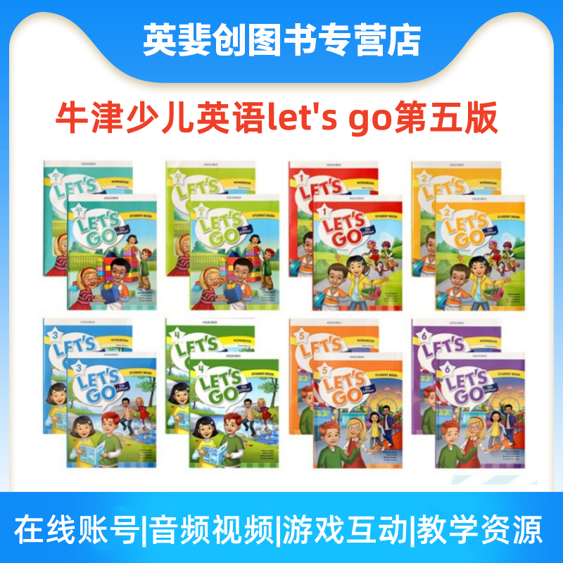 第五版牛津少儿英语自然拼读教材