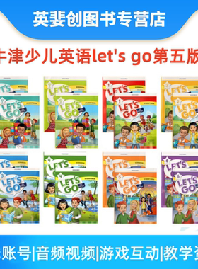 新版牛津少儿英语 lets go教材 第五版Begin/1/2/3/4/5/6级别 6-12岁少儿英语小学生课外辅导培训机构教材 let s go含在线账号进口