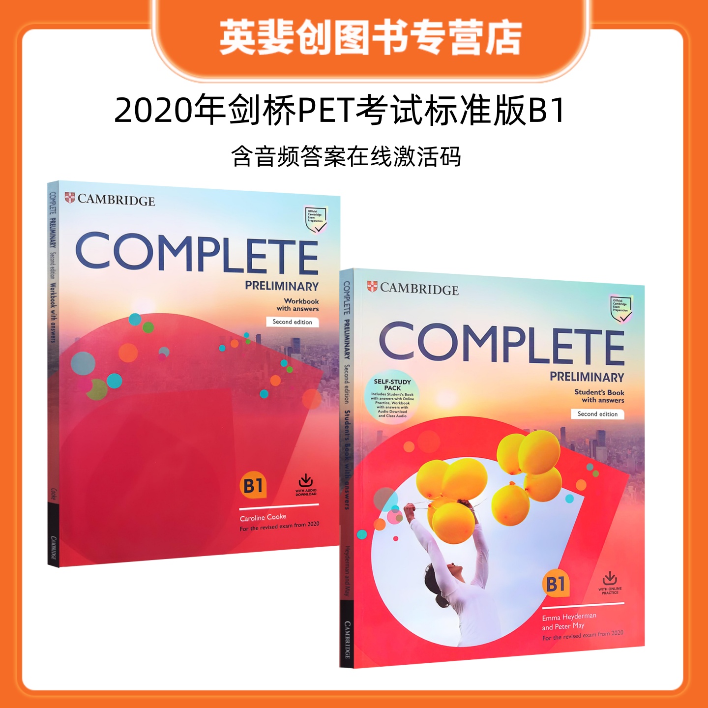Complete教材PET考试备考英文