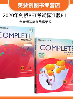 Complete教材 剑桥PET考试教材 Complete Preliminary Self Study Pack   Complete PET考试备考学生书练习册 青少版2020考纲 教材