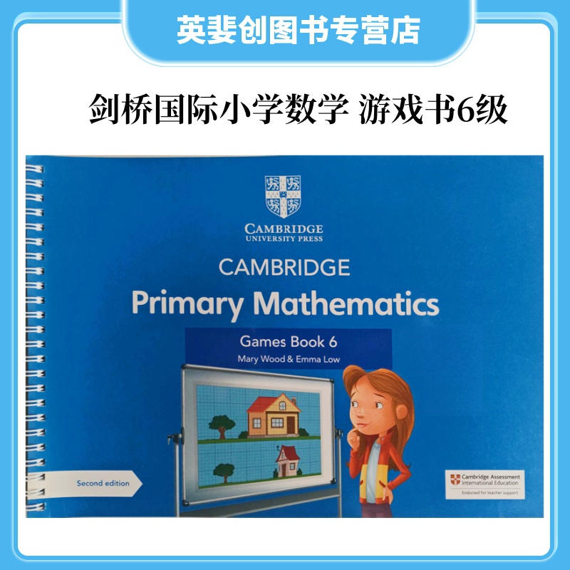 剑桥国际小学数学游戏书
