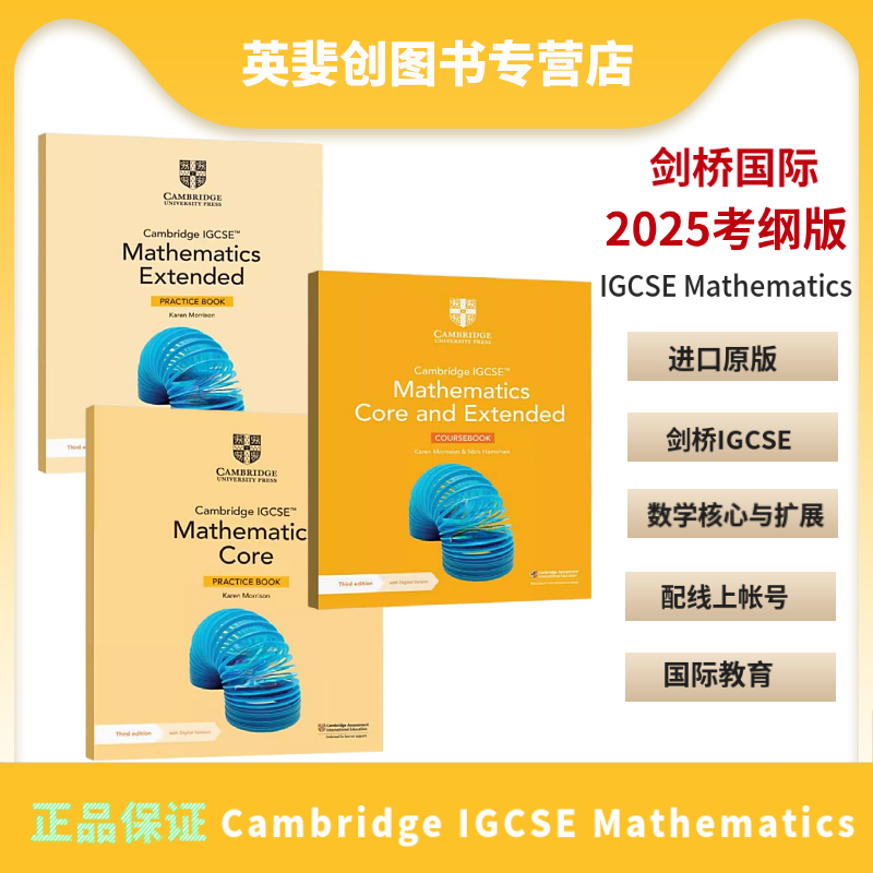 剑桥IGCSE数学核心与扩展(2025考纲版) Cambridge IGCSE Mathematics Core and Extended Coursebook/Practice(含电子码)原版书籍 书籍/杂志/报纸 进口教材/考试类/工具书类原版书 原图主图