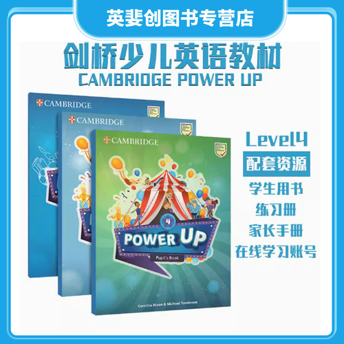 powerup少儿英语Cambridge