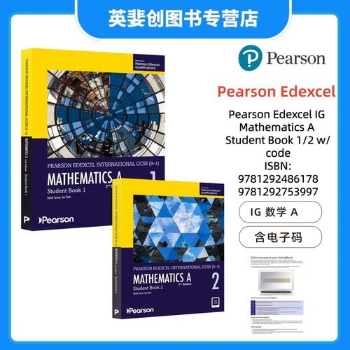培生爱德思IG（9-1）数学A学生用书 Pearson Edexcel IG Mathematics A Student Book 2 w/code 爱德思国际课程第二版含电子码