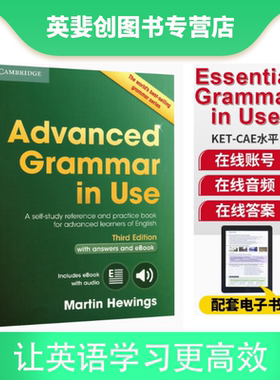 grammarinuse高级现货原版进口剑桥大学出版社Cambridge Advanced Grammar in Use 第三版英语语法书带官网english grammar in use